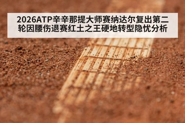 tennis clay court