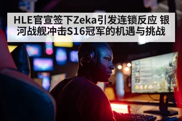 esports mid laner competition