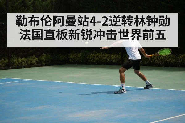 table tennis backhand shot